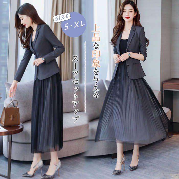 セットアップワンピーススーツレディース2点セットテーラードジャケットキャミワンピース長袖無地ロング丈チュールフォーマル通勤洋服結婚式入学式卒業式春秋冬