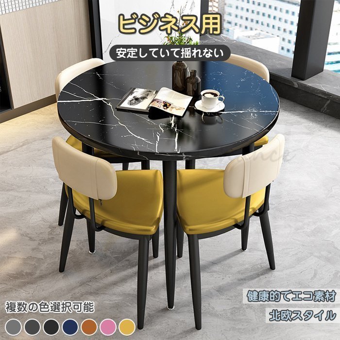 お勧め 食卓テーブル 4人用 円形 丸型 ダイニングテーブルセット 5点セット オフィス家具 ダイニングチェア 家庭用 52,500円