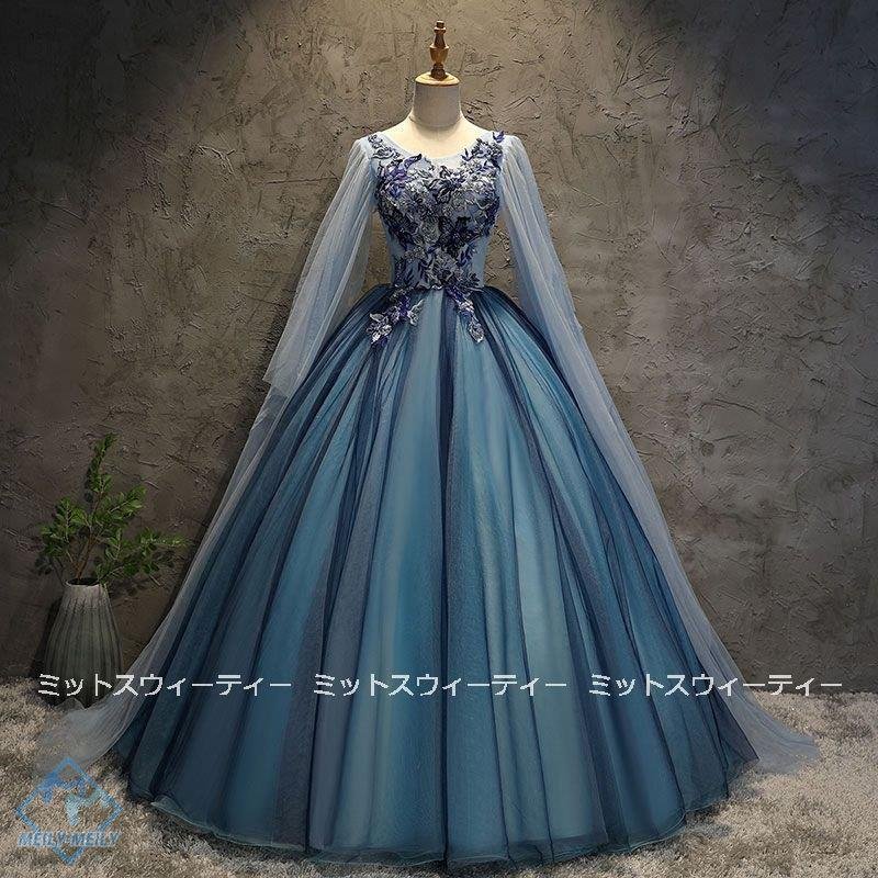 プリンセスラインドレス カラードレス 演奏会 編み上げ 青 パーティードレス コンクール 声楽 音楽