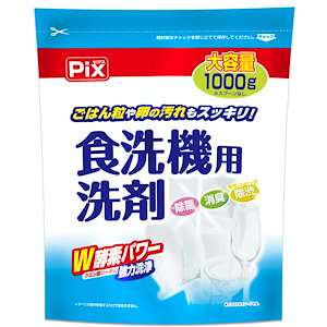 ライオンケミカル ピクス 食洗機用洗剤 大容量 1000g