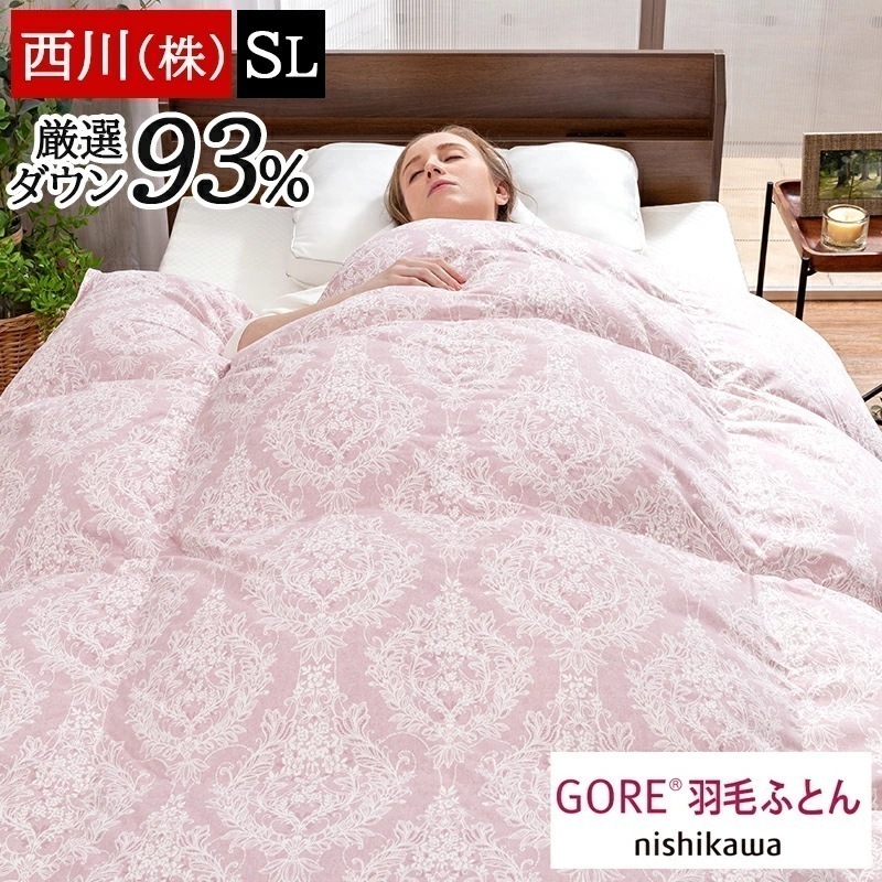 羽毛布団 シングル ゴア R ダウン93% ゴアテックス 増量1.2kg あったか 冬 掛け布団 GORE R キレイな羽毛 防塵 清潔 蒸れ対策 軽量生地 軽い 立体キルト 日本製 暖かい シングル