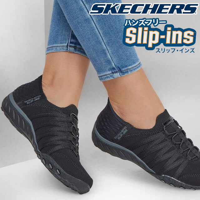 スケッチャーズ ハンズフリー スリップインズ スリッポン レディース ブリーズイージー-ロールウィズミー 手を使わずに履ける ローカット スニーカー 洗濯機で洗える カジュアルシューズ 100593