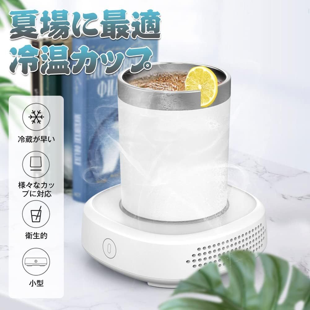 ドリンクホルダー 350ml 冷蔵恒温加熱 ドリンク クーラー 温度表示 ペットボトル缶対応 3種類の冷蔵方法 氷不要 炭酸飲料 卓上