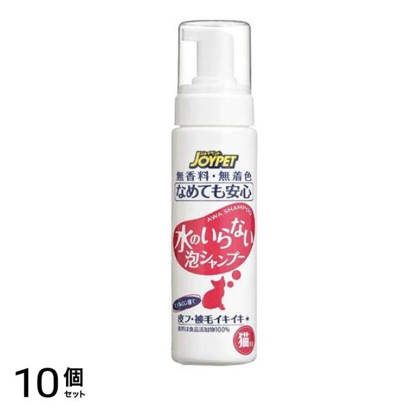 JOYPET(ジョイペット) 水のいらない泡シャンプー 猫用 200mL 10個セット