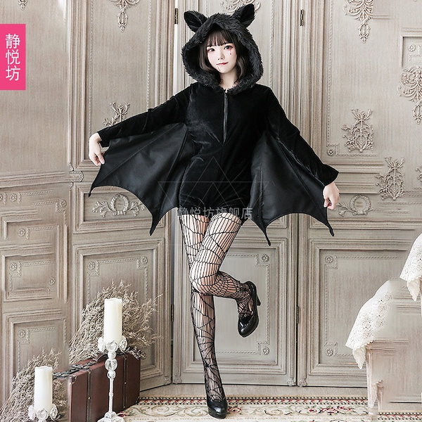 Qoo10] ハロウィン衣装黒邪悪ホラー吸血鬼コウモリ
