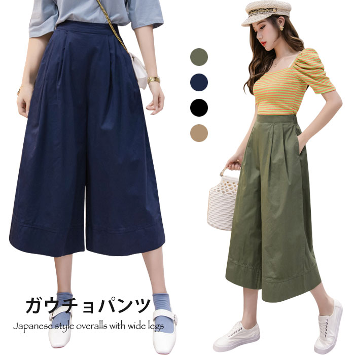 【急速出荷】ガウチョパンツ レディース 春 ワイドパンツ おしゃれ シンプル 体型カバー オフィス 通勤 通学 7分丈 無地 ゆったり カジュアル ボトムス 春新作
