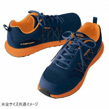 アイトス 51653 セーフティシューズ ネイビー 25.0cm