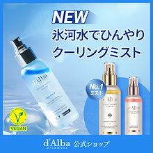 【NEWクーリングミスト】【累積販売数5,300万本突破】ホワイトトリュフファーストスプレーセラム 100ml 保湿/栄養/弾力/ハリ/光彩/ツヤ/