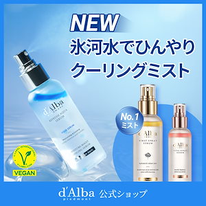 【NEWクーリングミスト】【累積販売数5,300万本突破】ホワイトトリュフファーストスプレーセラム 100ml 保湿/栄養/弾力/ハリ/光彩/ツヤ/