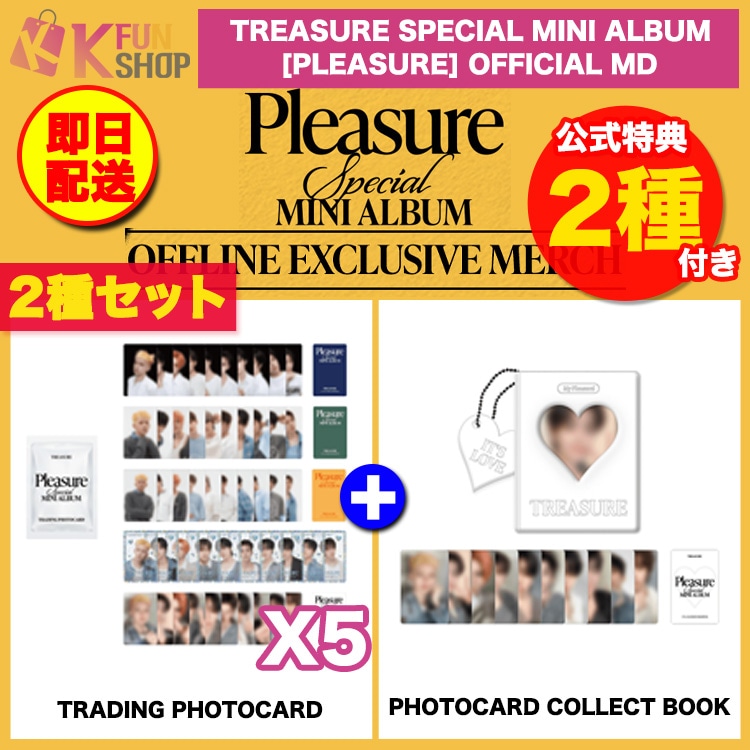即日 [公式特典2種付き] 2種セット_PHOTOCARD x5+COLLECT BOOK TREASURE SPECIAL MINI ALBUM [PLEASURE] MD【キャンセル不可】