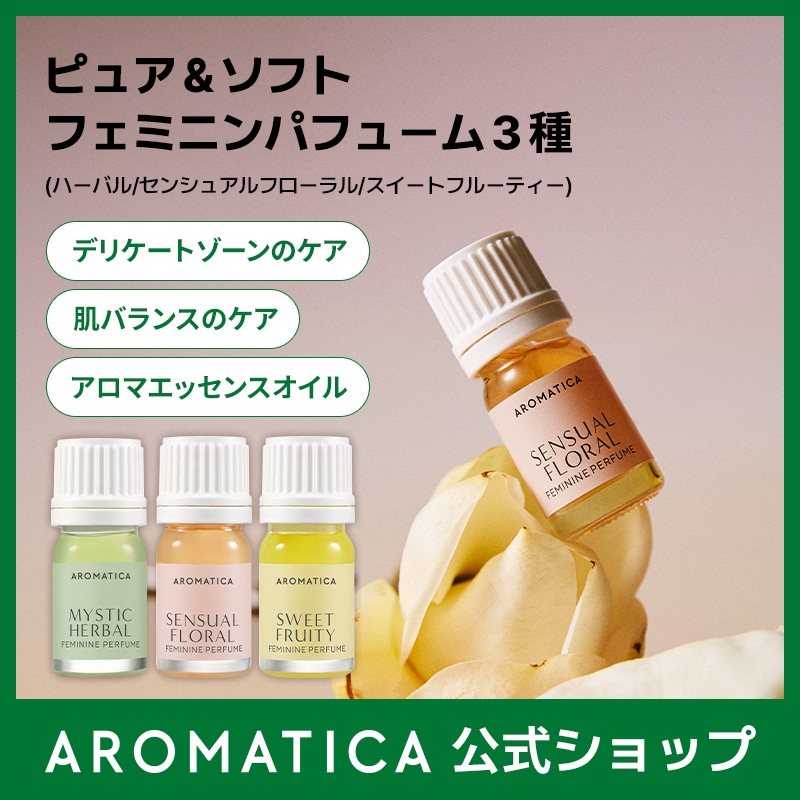 Qoo10] アロマティカ 【公式】ピュア＆ソフトフェミニンパフュー