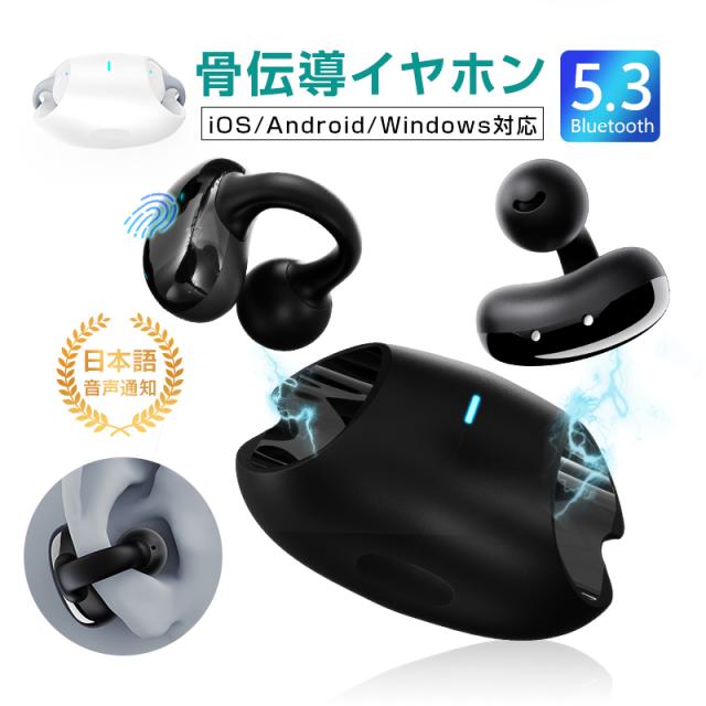骨伝導イヤホン ワイヤレスイヤホン Bluetooth 5.3 音漏れ低減 ブルートゥースイヤホン タッチ制御 低遅延率 片耳/両耳 左右分離型 【PL保険加入済み製品・安心】380