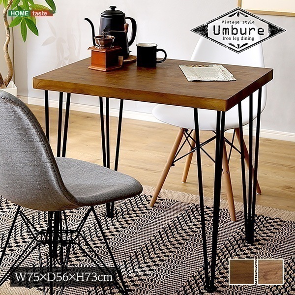 ダイニングテーブル 2人用 インダストリアル 机 木目 おしゃれ 75cm 食卓 オーク天然木 デスク
