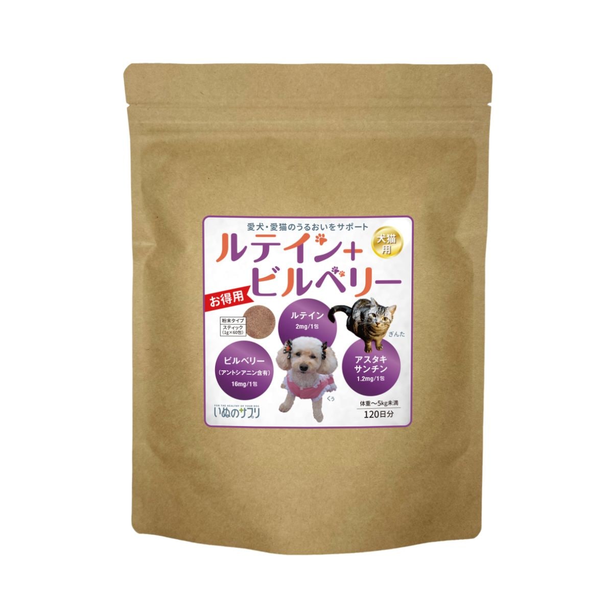 ユウマインド ルテイン＋ビルベリー 1g×60包 お徳用【金運招き猫シール1枚付】ペット用 粉末 アスタキサンチン いぬのサプリ 国産