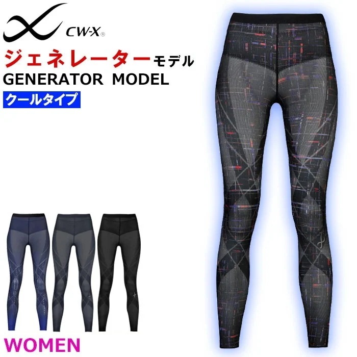即日出荷可Wacoal CW-X レディース ジェネレーター ロング CWX スポーツタイツ クールタイプ CW－X スポーツレギンス 1メ-2運 HZY279 【S】