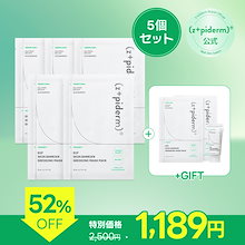 【z+piderm公式】【メガデビュー30％OFFクーポン】【メガデビュー限定特典付き】スキンバリアドレッシングマスクパック 23ml（5枚セット）