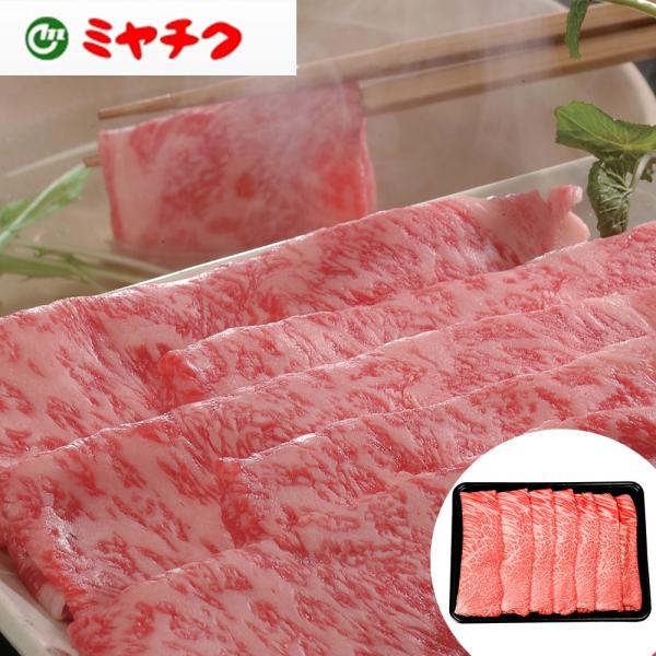 宮崎牛しゃぶしゃぶ 肩ロース 1kg SISK