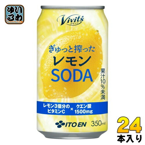 特別セーフ 伊藤園 Vivit s（ビビッツ） ぎゅっと搾ったレモンSODA 350ml 缶 24本入 果汁・フレーバー系炭酸