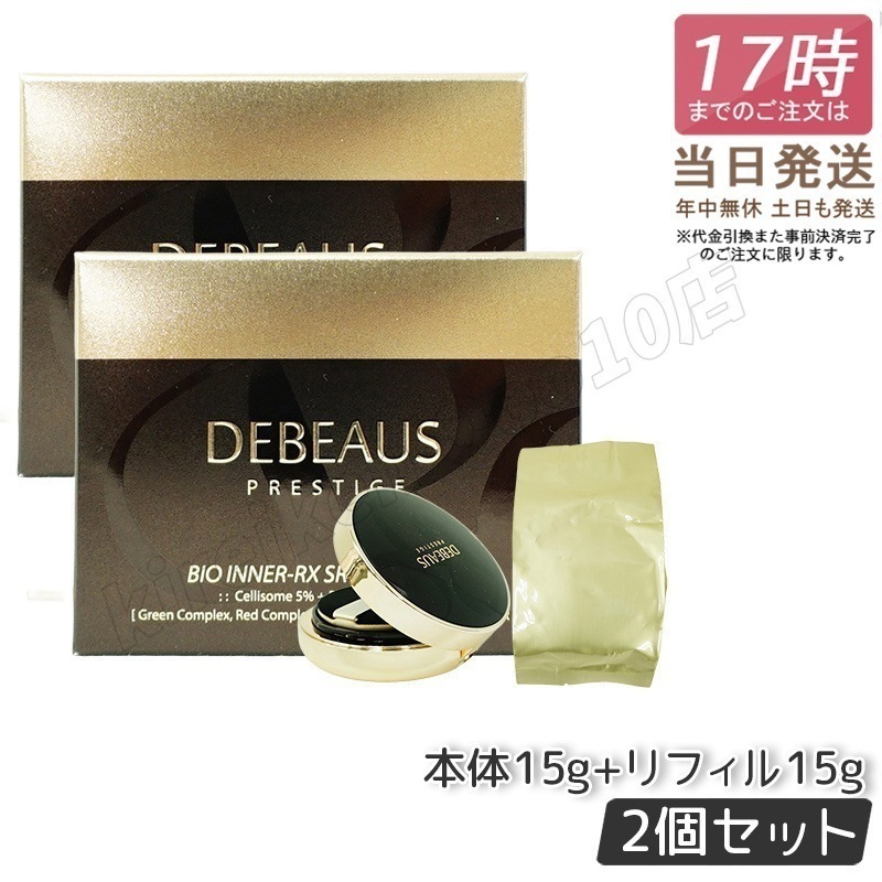 【2個セット】 ディビュース クッションファンデーション 正規品 本体15ｇ+リフィル15ｇ 韓国コスメ DEBEAUS SPF50+/PA+++ スキンケア