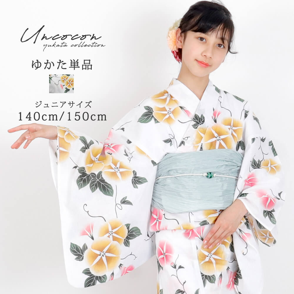 子供浴衣　単品　ジュニア　ジュニア浴衣　子供　浴衣　女の子浴衣　１４０　１５０　１６０　レトロ　お洒落　朝顔　黄色　ピンク