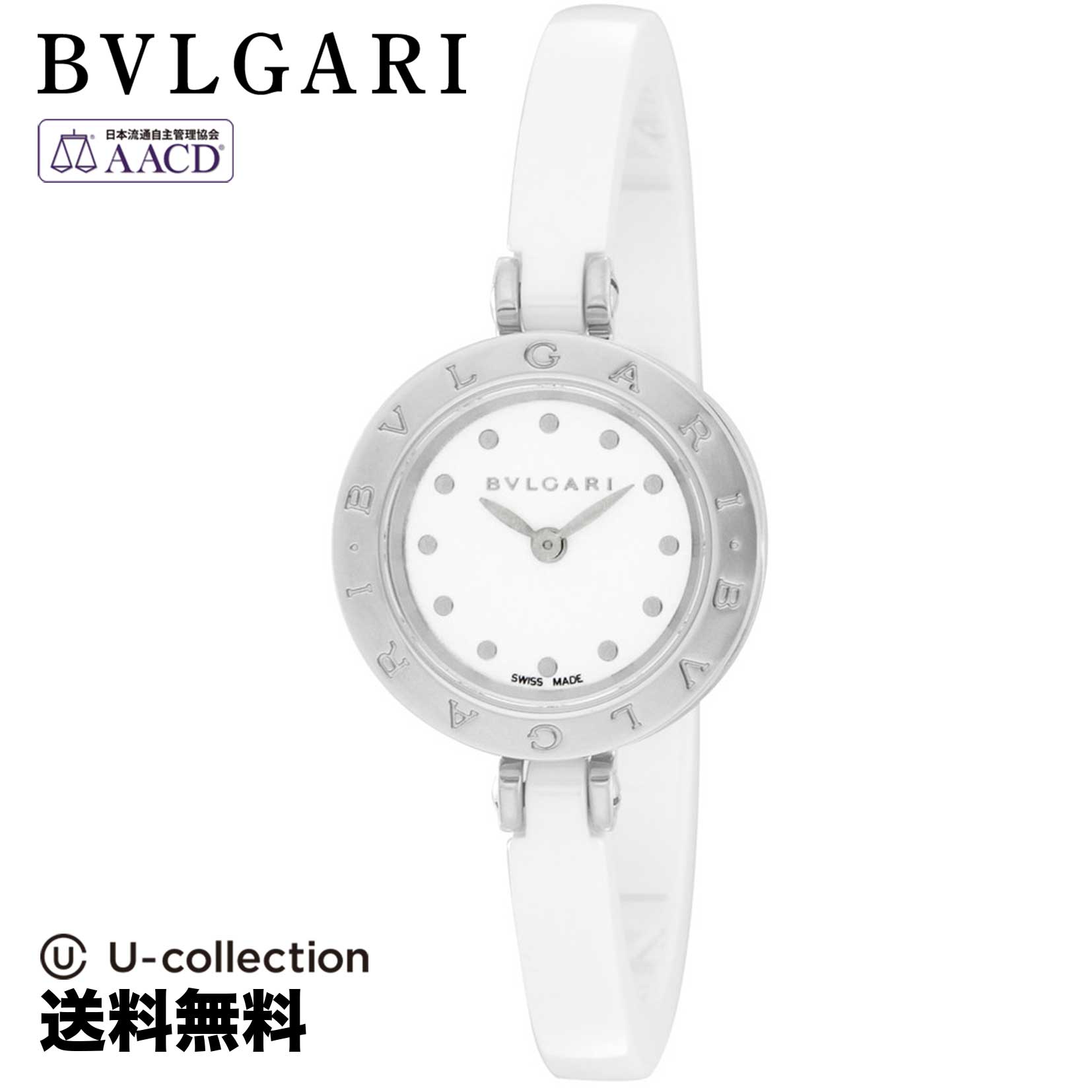 【腕時計】 BVLGARI(ブルガリ) B-Zero1 / ビーゼロワン レディース ホワイト クォーツ BZ23WSCC.M 時計 ブランド