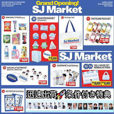 SUPER JUNIOR SJ MARKET ランダム マグネット ドンヘ jp.ktown4u.com