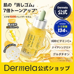 Qoo10] Qz MEDICA 【B.D SHOT 100】 美容液 2 : スキンケア