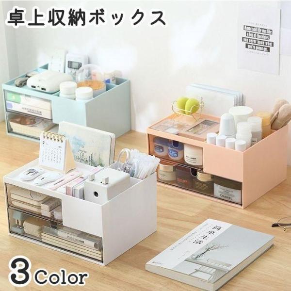 团购8件套卓上収納ボックス 小物入れ 収納ケース ペン立て 引き出し 多用途 文房具入れ コスメ収納 化粧品 整理整頓 スッキリ 卓上 机上 オフィス リビング