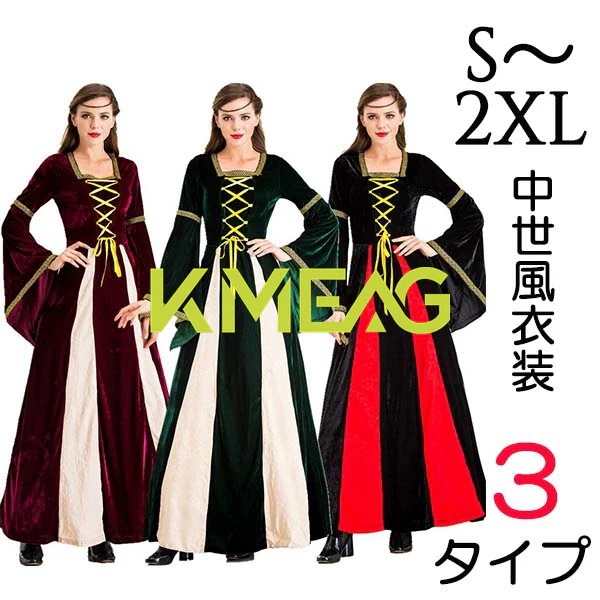 ハロウィンコスプレ ハロウィン仮装 レディース ドレス ワンピース 中世 ヨーロッパ風 西洋 コスチューム 魔女 ウィッチ 魔法使い フード付き コスプレ衣装 グリーン ワインレッド コスプレ 舞台 5,424円