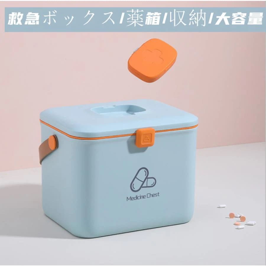 小物入れ 薬ボックス 薬箱 整理 大容量 シンプル 手提げ 応急手当 救急箱 2層 救急ボックス 軽量 収納 持ち運び便利 【新品現品】救急ボックス 収納ケース 多機能 ML