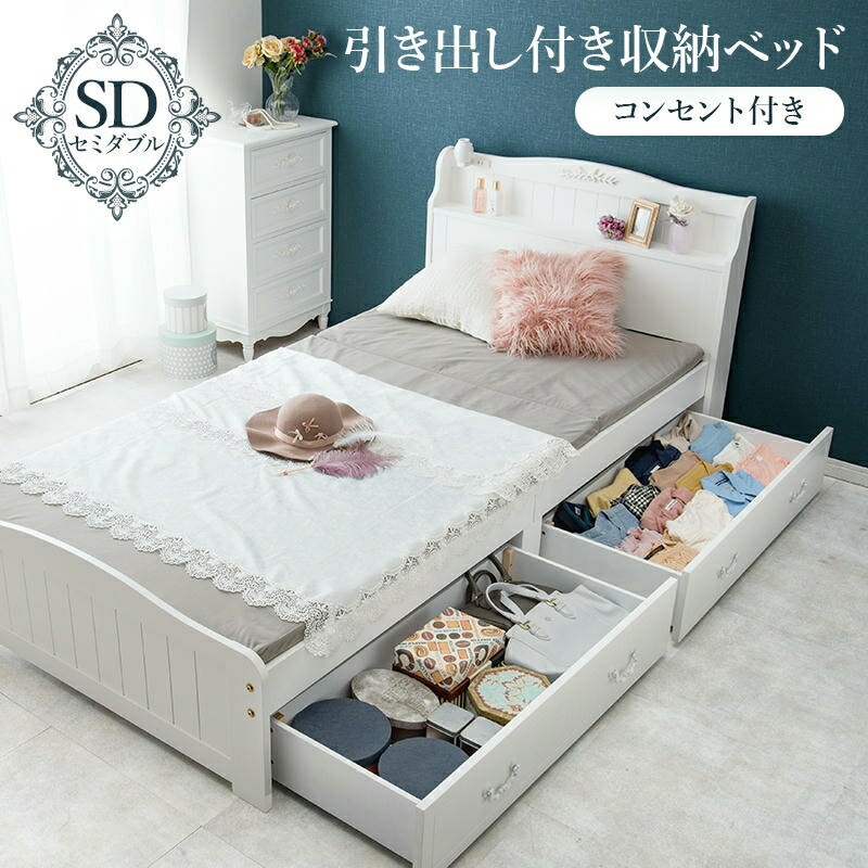 引出し収納付 セミダブルベッド フレームのみ ベッドフレーム 2口コンセント付 すのこ 通気性 湿気対策 ベッド下収納 一人暮らし 家具 引越し 新生活 MB-5034SD-R