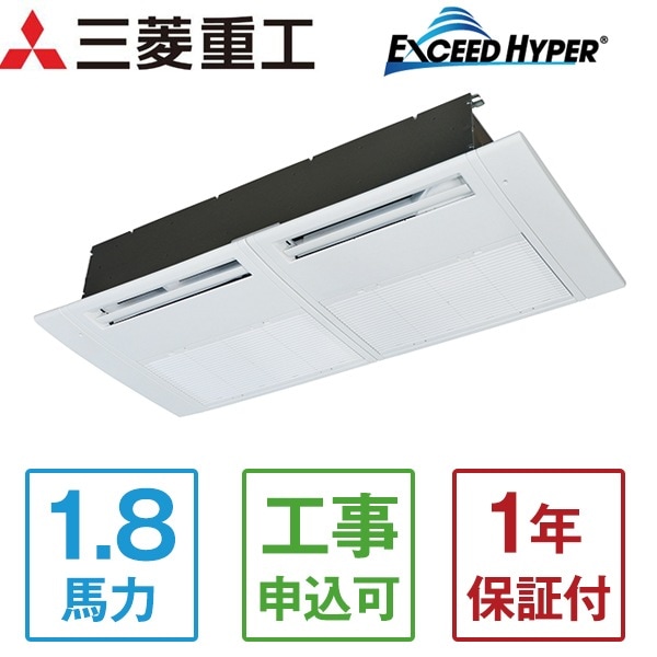 FDTSZ455HKA5SA エクシードハイパーインバーター [業務用エアコン 天カセ1方向 1.8馬力 単相200V ワイヤードリモコン 省エネ型] メーカー直送