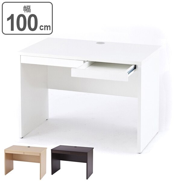 デスク 木製 引出し付 ノルム 幅100cm 法人限定