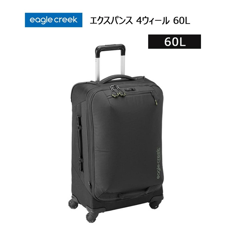 エクスパンス 4ウィール 60L キャリーバッグ ソフトキャリー キャリーケース 4輪 11862332 リサイクル素材