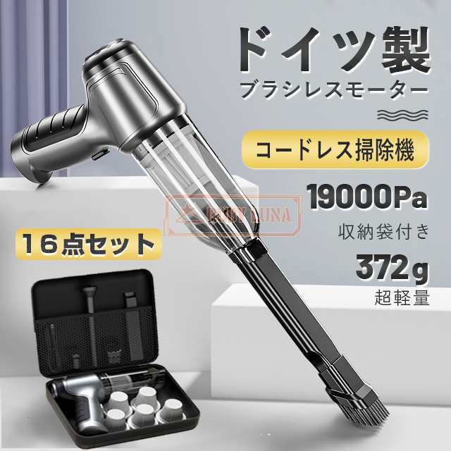 最安挑戦 『今だけの価格』ハンドクリーナー カークリーナー ハンディクリーナー 強力 超軽量 コードレス掃除機 ハンディー掃除機 家用 小型掃除機 車内 車用掃除機 コンパクト ハンド掃除機 USB充