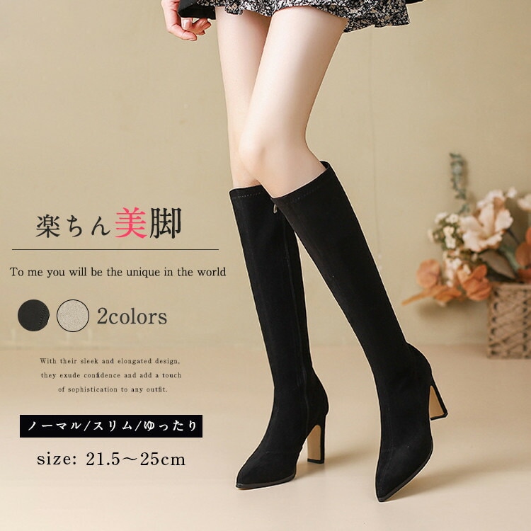 ロングブーツ ヒール8cm スエード レディース ブーツ 女性 太ヒール 裏起毛 美脚 細見え ゆったり 疲れない 痛くない 歩きやすい 防寒 韓国 大きいサイズ 靴 シューズ 軽量 おしゃれ きれい