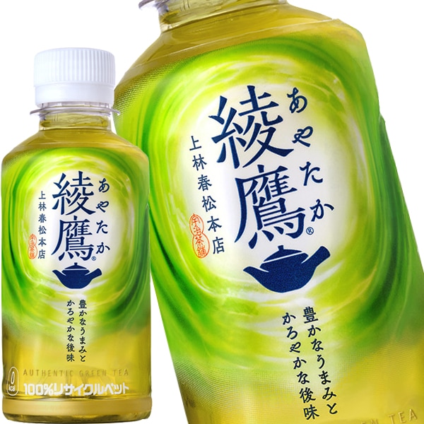 コカコーラ 綾鷹 200mlPET60本[30本2箱]【4営業日以内に出荷】