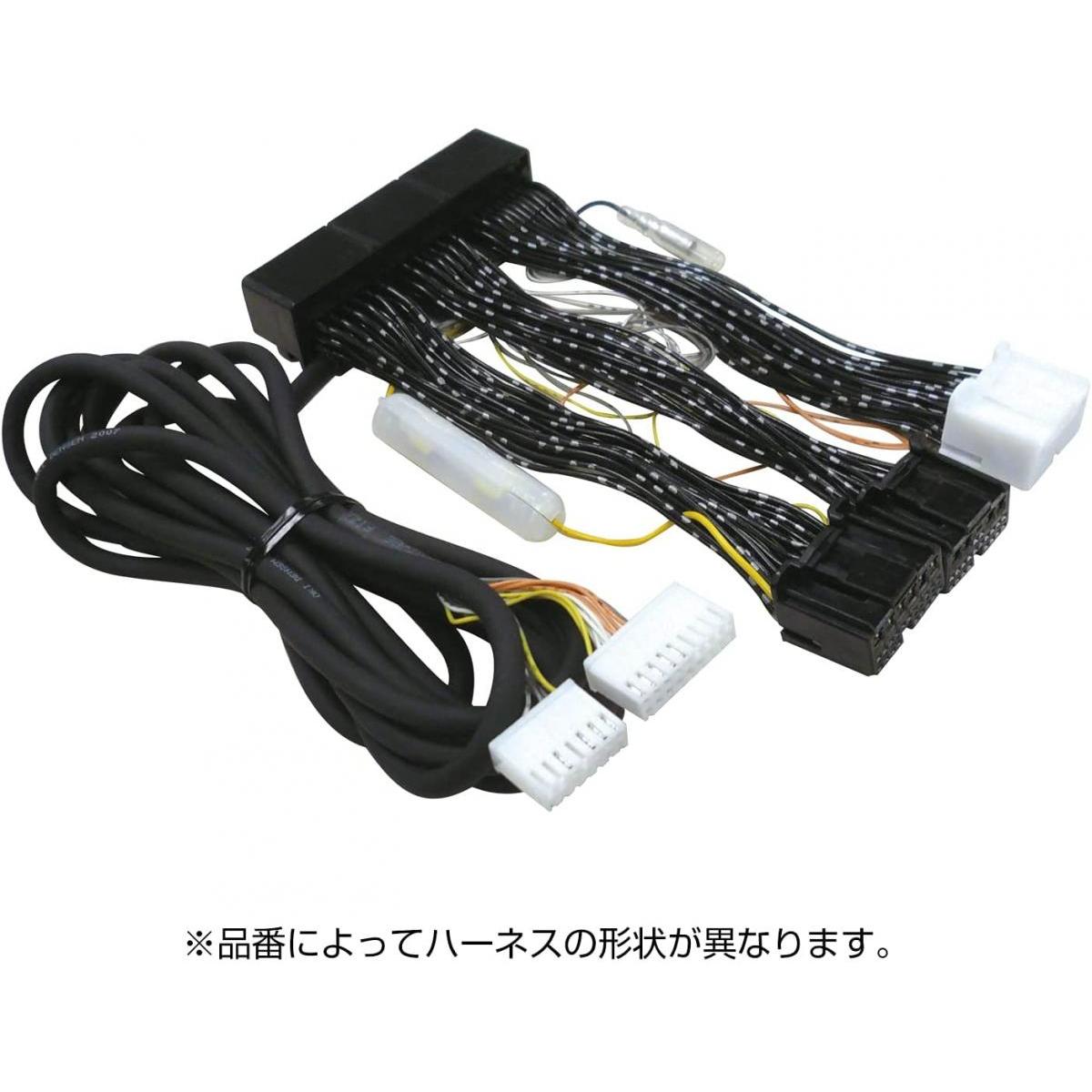 データシステム ハーネス H-08C エアサスコントローラー ASR681用