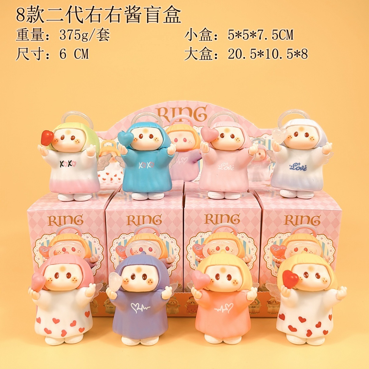 愛神右右ちゃんのかわいいブラインドボックスフィギュア萌粒トレンドトイ人形装飾品ギフトぬいぐるみキャッチャー