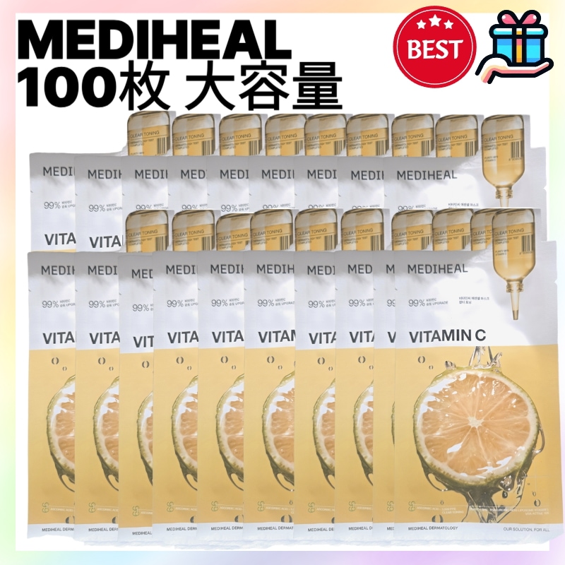 [100枚大容量パックセット] VITAMIN C マスク 100枚 大容量セットメガ割 鎮静 肌荒れ 皮脂ケア デイリーパック コスパ マスク フェイスマスク シートマスク 大容量 韓国人気 韓国コ