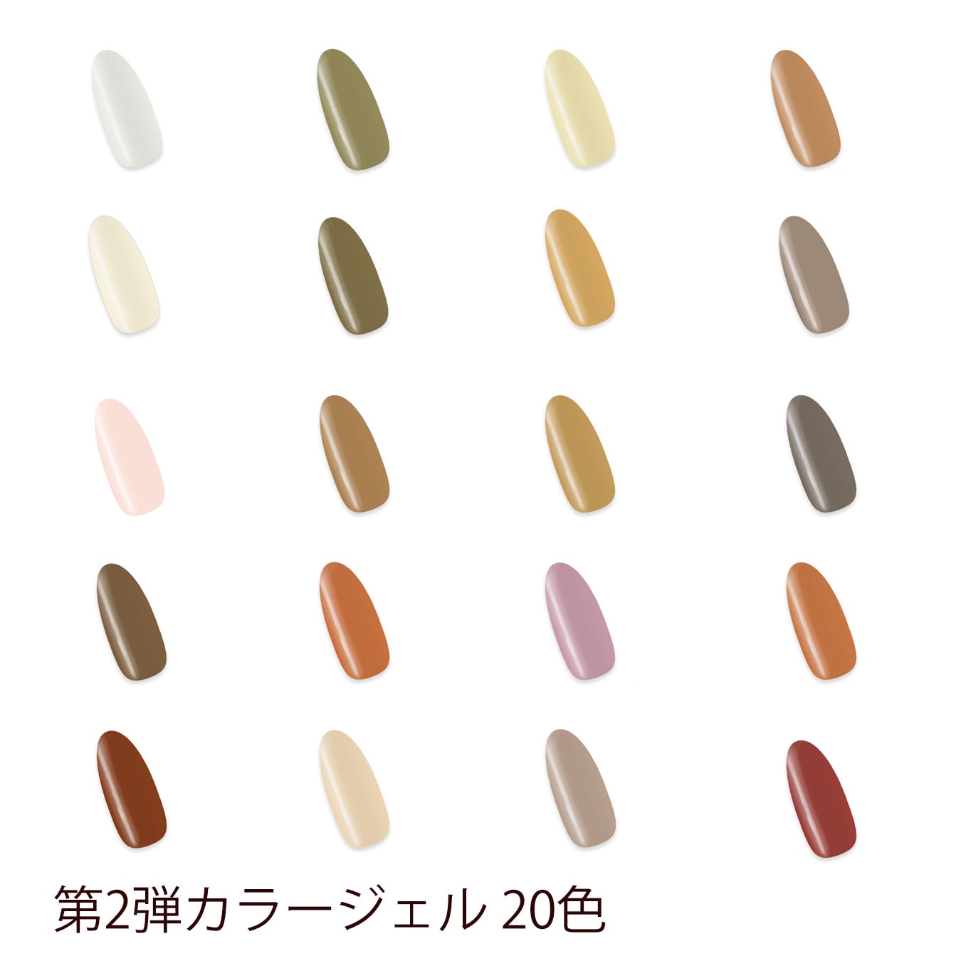 カラージェル セット まとめ買い 第2弾 20色 国産 化粧品登録 ジェルネイル 5g LED/UVライト対応 まとめ