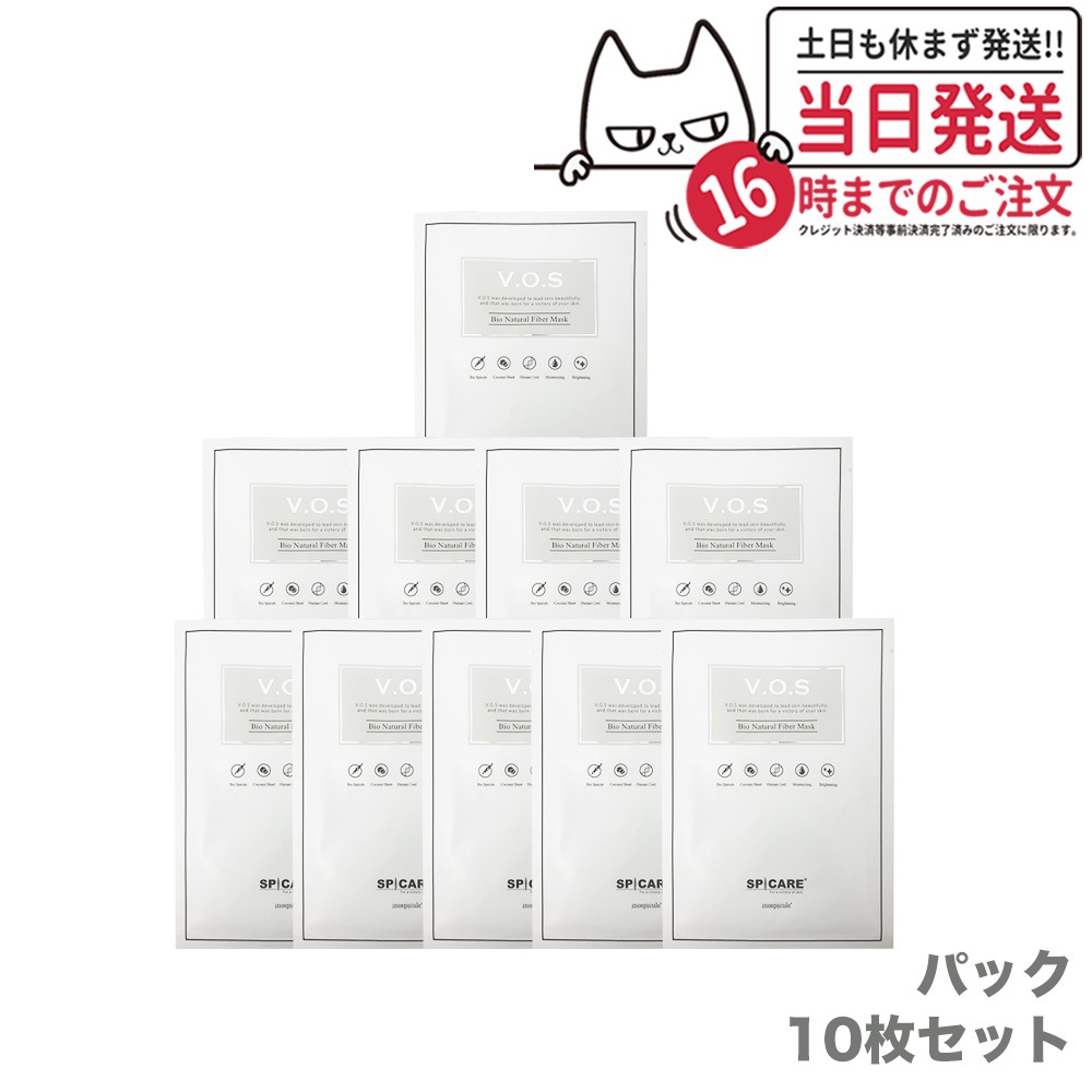 【10枚セット 正規品】スピケア V3 VOSマスク ビクトリーオブスキン 30g シートマスク パック 正規品