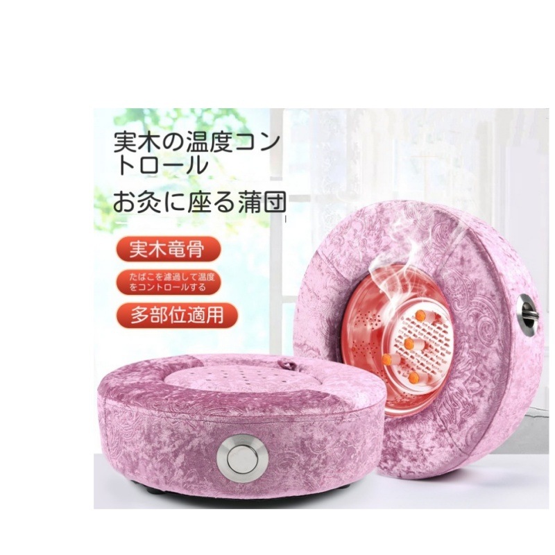 よもぎ蒸しパッド冷え性/生理痛緩和よもぎ蒸しバッドヨモギ蒸しパット冷え対策家庭用絨布温灸器お灸隔姜炙隔蒜炙円形座布団カバー灸蒲団椅子よもぎ温座パット肩こり腰バック尻足フット全身ケアギフトプレゼント