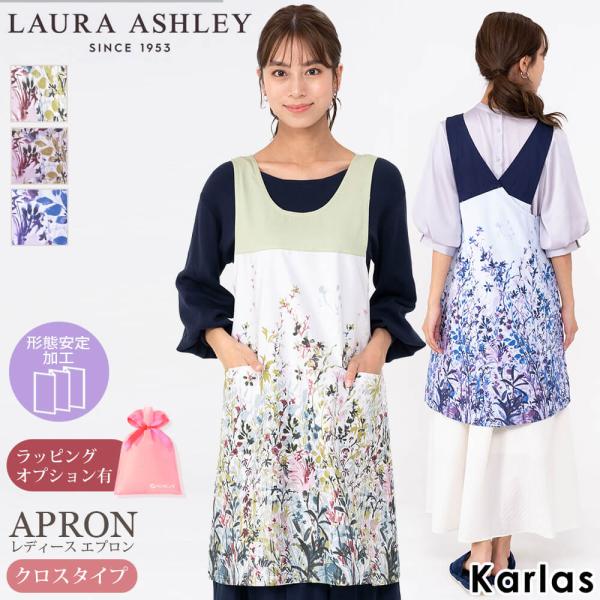 LAURA ASHLEY ローラ アシュレイ エプロン レディース クロスタイプ 形態安定加工 ワンピース 母の日 ギフト 綿 花柄 ポイントン フィールズ ラッピング無料