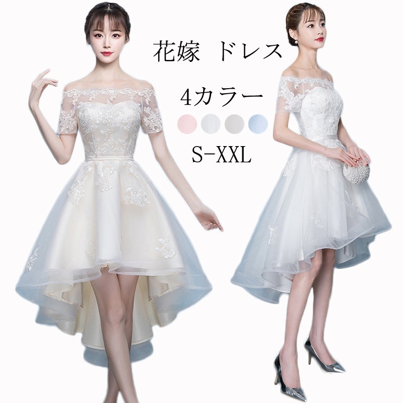 ブライズメイド ドレス 花嫁 ロングドレス 演奏会 結婚式 フォーマル 二次会 パーティードレス