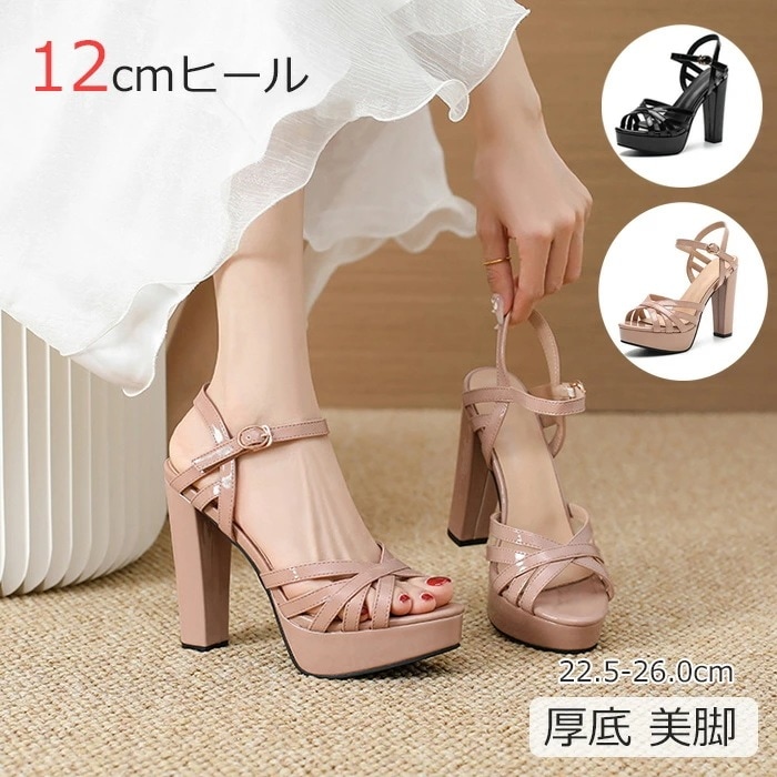 【急速出荷!】サンダル レディース ヒール 12cmヒール 美脚 厚底 身長アップ アンクルストラップ付き グラディエーター キャバ サンダル ハイヒール チャンキーヒール 結婚式 二次会 パーティー