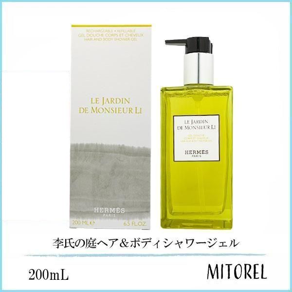 エルメス HERMES 李氏の庭ヘア＆ボディシャワージェル 200mL