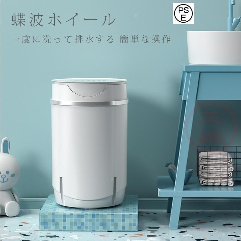 【短納期】洗濯機 小型 脱水機 ミニ 軽量 簡易洗濯機 コンパクト 省スペース 一人 持ち運び便 水洗い 子供 寝室 赤ちゃん