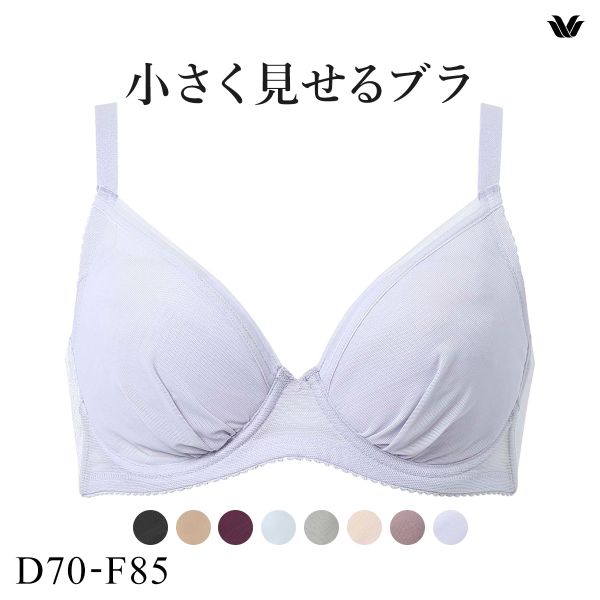 ワコール Wacoal 小さく見せるブラ シンプル BRB452 3/4カップ ブラジャー DEF