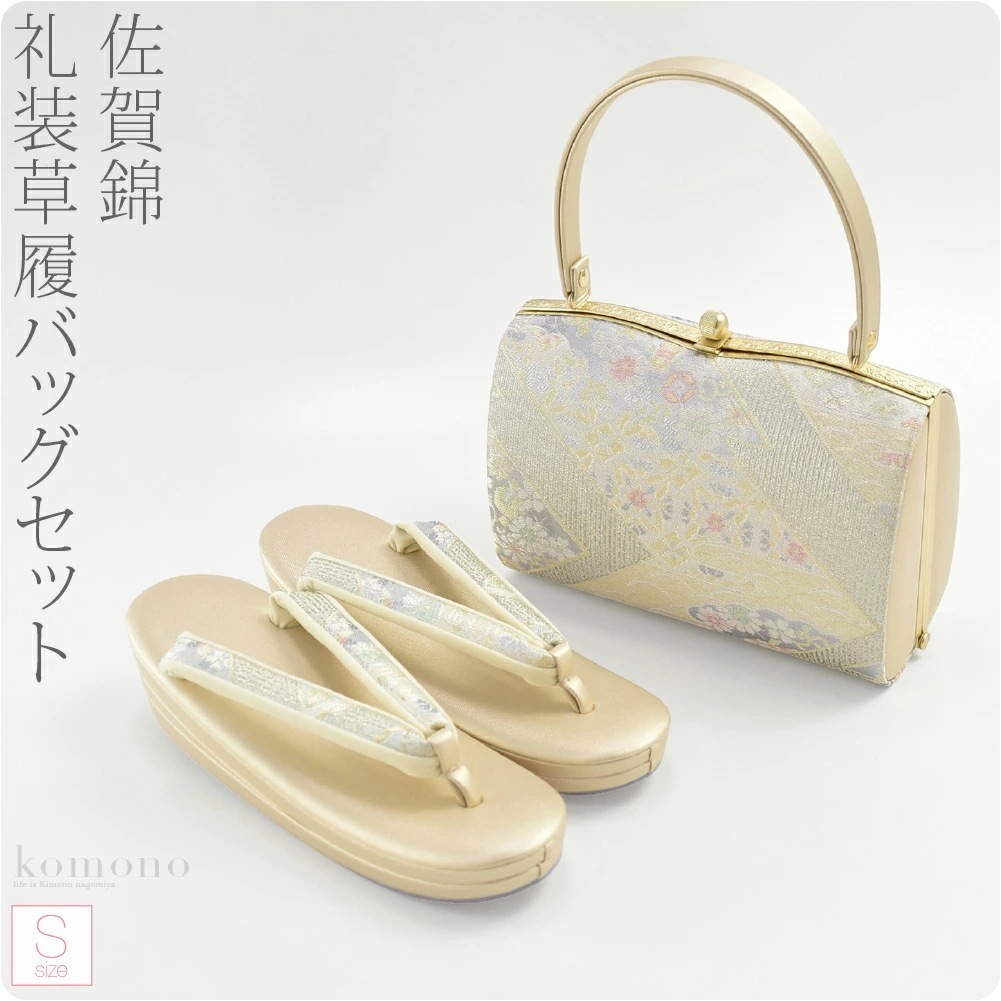 草履 バッグ セット 結婚式 留袖 日本製 佐賀錦草履バッグセット 598-6百花 S 100221